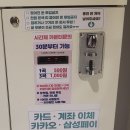 프렌즈 코인노래연습장 이미지