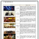 2017 ACC 월드뮤직 페스티벌 이미지