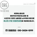 대신씨앤에스 | 양산 브런치카페 시공후기