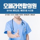 화이팅정형외과의원 이미지