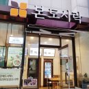 본도시락 구의점 네이버블로그