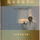 허만회한의원 이미지