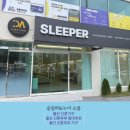 화사한 울산점 | 울산 침대매트리스추천 슬립퍼누어쇼룸울산점 방문 후기