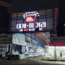포항회집포장