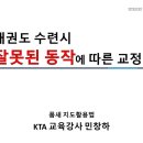 국가대표하늘태권도장 이미지