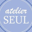 아뜰리에슬