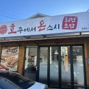 호주에서온스시 이미지