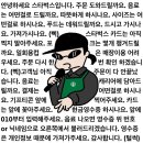 복지슈퍼 | 스타벅스 DT점 파트너 7개월 근무 후기(입사교육, 월급, 복지, 장단점, 복장, 강도, 퇴사)
