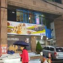 화끈한조폭찜닭