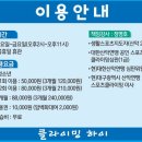 하이점프짐