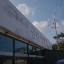 금장생복집 | 금장생복집 추천 / 울산 전복죽