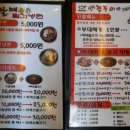 쭈꾸미랑부대찌개랑 이미지