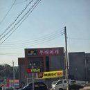 효식당 부대찌개