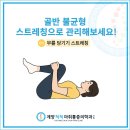 계양척척마취통증의학과의원 이미지