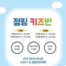 점핑24FIT 네이버블로그