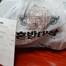 혼밥대왕 네이버블로그