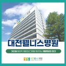 웰니스병원 네이버블로그