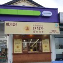 경주여행 기념 가벼운 선물 추천 단석가 찰보리빵