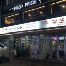 부산아지매국밥&구포갈비명일역점 | [명일]'부산아지매국밥' 뜨끈하고 맛있는 국물에 혼밥 한그릇 뚝딱 할 수 있는 곳