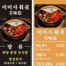 김두마라탕훠궈 이미지