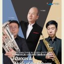 제주특별자치도립 서귀포관악단 제76회 정기연주회 | 제주특별자치도립 서귀포관악단 제88회 정기연주회