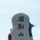 2017년 10월 22일 통영 미륵산 산행(수정) 이미지