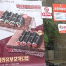애플꼬마김밥세종