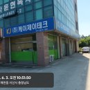 (주)케이제이테크 이미지