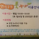 연의공원북카페 이미지