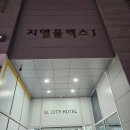 이마트24 영종지엘플렉스점 | 나홀로 기타큐슈 자유여행#1 : 영종지엘플렉스 , 탄가시장(旦過市場)&amp;우오마치 상점가 구경하기