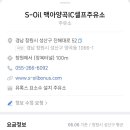 양곡주유소 이미지