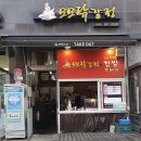 모모닭강정 이미지