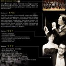경주예술의전당/ KBS교향악단과 함께하는 신년음악회 이미지