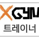 엑스짐(X-GYM) 이미지