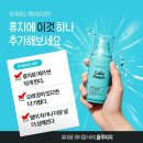 주식회사 제이엠비코퍼레이션 | 똔꼬클렌징.매번 가려우나요? 휴대용 비대 룰루피치 오픈! 이거 정말 삶의 질이 올라가요...
