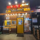 가마치통닭 동대점 이미지