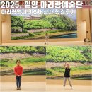 밀양문화원 | 2025 밀양아리랑예술단 아리랑 영재단 2차 심사 참관 후기