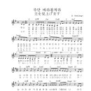 주만 바라볼찌라(하나님의 사랑을 사모하는 자) / 主を見上げます - G 이미지