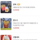 황남쫀드기 이미지