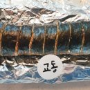 월성동김밥 이미지