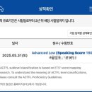 뽑ing | 📝 3일만에 독학으로 토익스피킹 AL 따기 (+챗지피티로 토스 공부하는 법 + 시험 후기... )