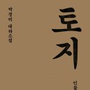 토지 이미지