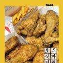 호식이두마리치킨후암점 네이버블로그