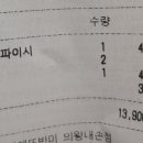 비에뜨 반미(내손점) 이미지