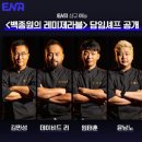 김민성셰프