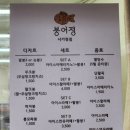 사가정역4번출구 | 사가정역 줄서는 붕어빵 맛집 붕어정 내돈내산 솔직후기｜착한 가격 퇴근길 간식 추천