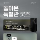 크래쉬인 용산 | 무비&gt; SCREENX SX 관람 후기, 평점 및 쿠키영상 / CGV SX 와이드 포스터 (CGV 용산아이파크몰)(2025.7.27)