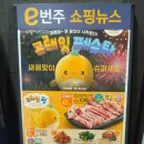 이마트에브리데이 성북동점 이미지