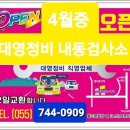 내동자동차종합검사소 이미지