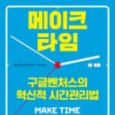 메이크타임PT 이미지